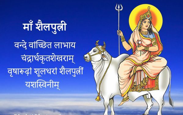 shailputri mata