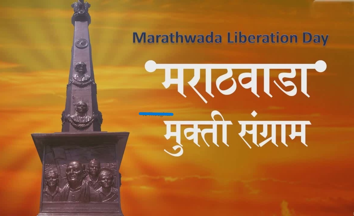 marathwada mukti