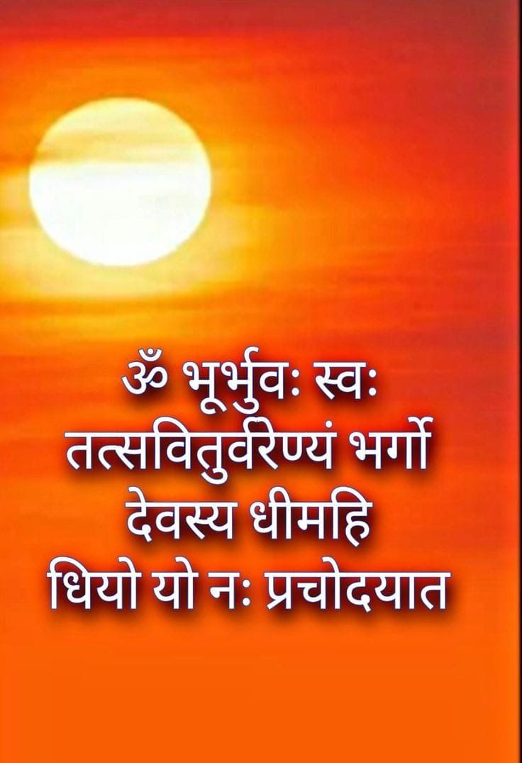 gayatri mantra-1