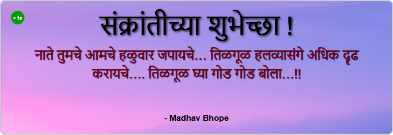 Sankranti-2025-card (1)