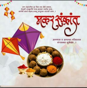 sankranti-12