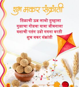 sankranti-13