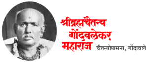 gondavalekar maharaj logo