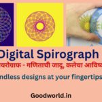 goodworld_Spirograph canva featured image